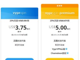 金蛙Vypr黑五特惠年付$45支持3设备同时登录，年付$60支持5设备