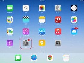 iPhone/iPad VPN设置 L2TP隧道加密连接教程