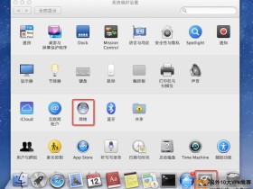 MacOS VPN设置 L2TP隧道加密连接教程