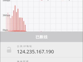 在中国使用VyprVPN哪个服务器最快?
