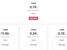 NordVPN价格变化,3年计划即将取消