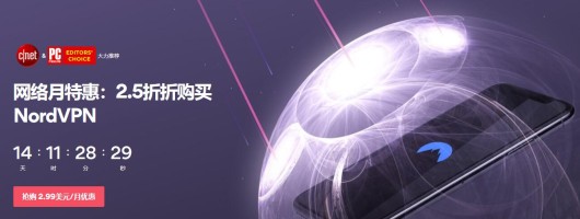 Nord黑色星期五和网络星期一:$ 2.99 /月(3年计划)