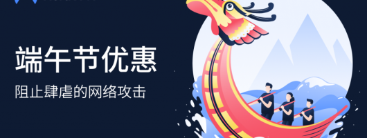 NordVPN端午节最新优惠 再节省15%