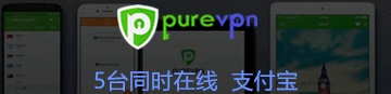 purevpn推广