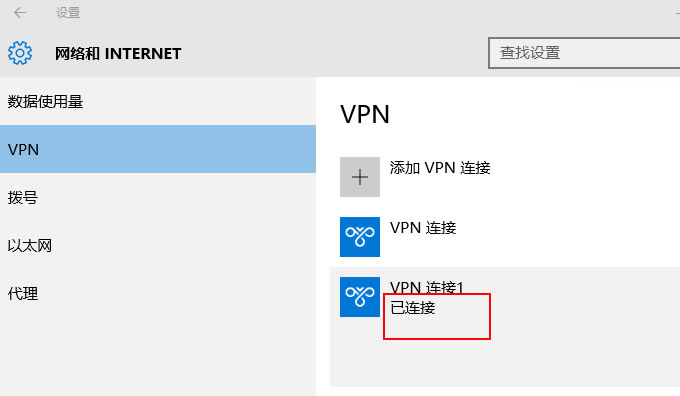 Windows10 VPN设置 L2TP隧道加密连接教程