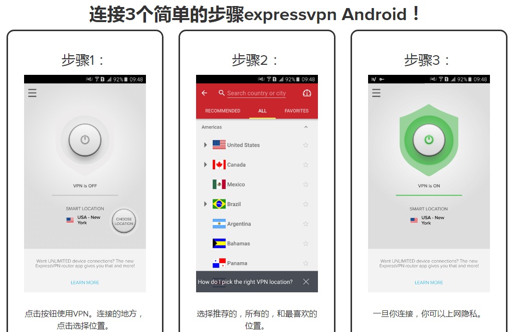 如何在Android手机上设置ExpressVPN