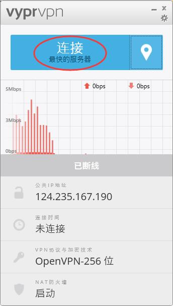 在中国使用VyprVPN哪个服务器最快？