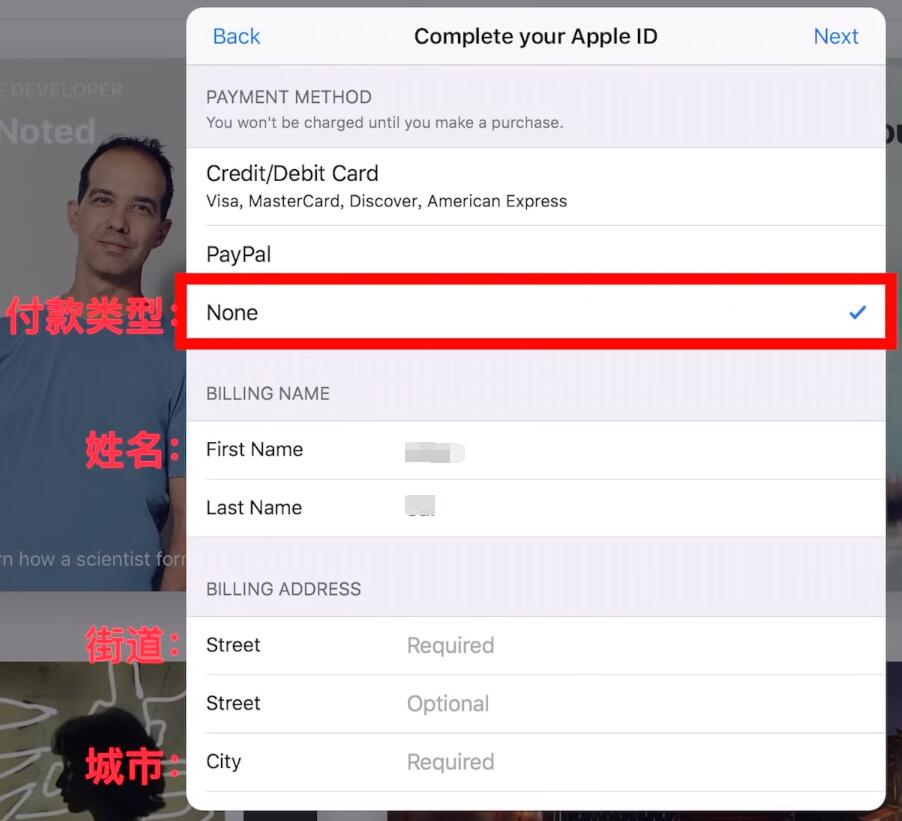 最新美区Apple ID申请教程